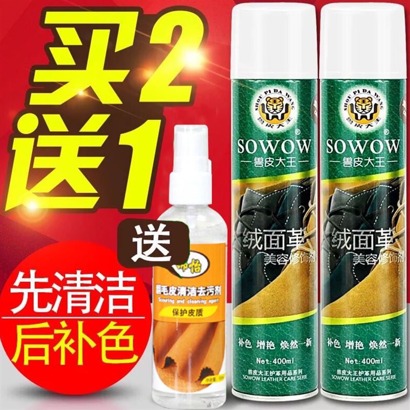 鞋粉翻毛皮磨砂粉喷剂鞋子黑色雪地靴反绒绒面翻新补色