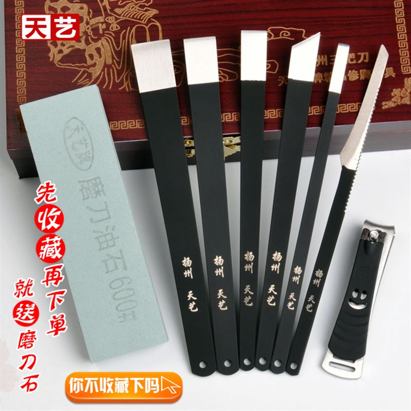 天艺扬州三把刀专业修脚工具套装7件套专业修脚器指甲剪指甲刀