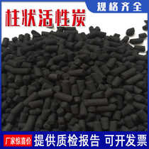Activated carbon granules industrial VOC waste gas treatment columnar activated carbon bulk iodine baking spray booth purification and filtration