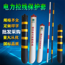 Cable warning tube power pole cable protection sleeve red and white black and yellow reflective optical cable warning tube