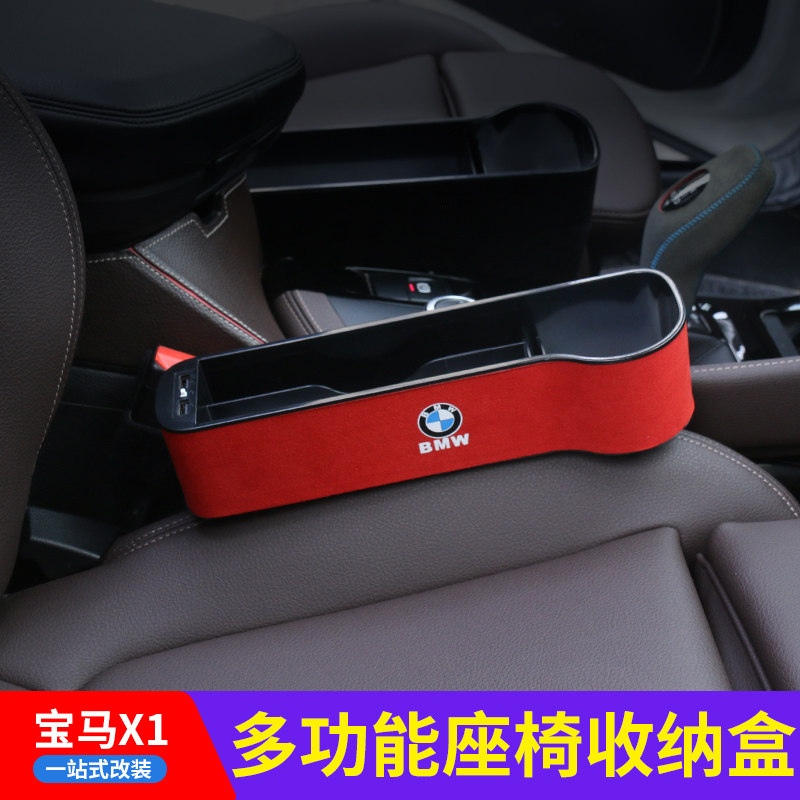 BMW5 series storage box 3 series 7 series X1X2X3X5X7 seat gap storage box car interior accessories modification