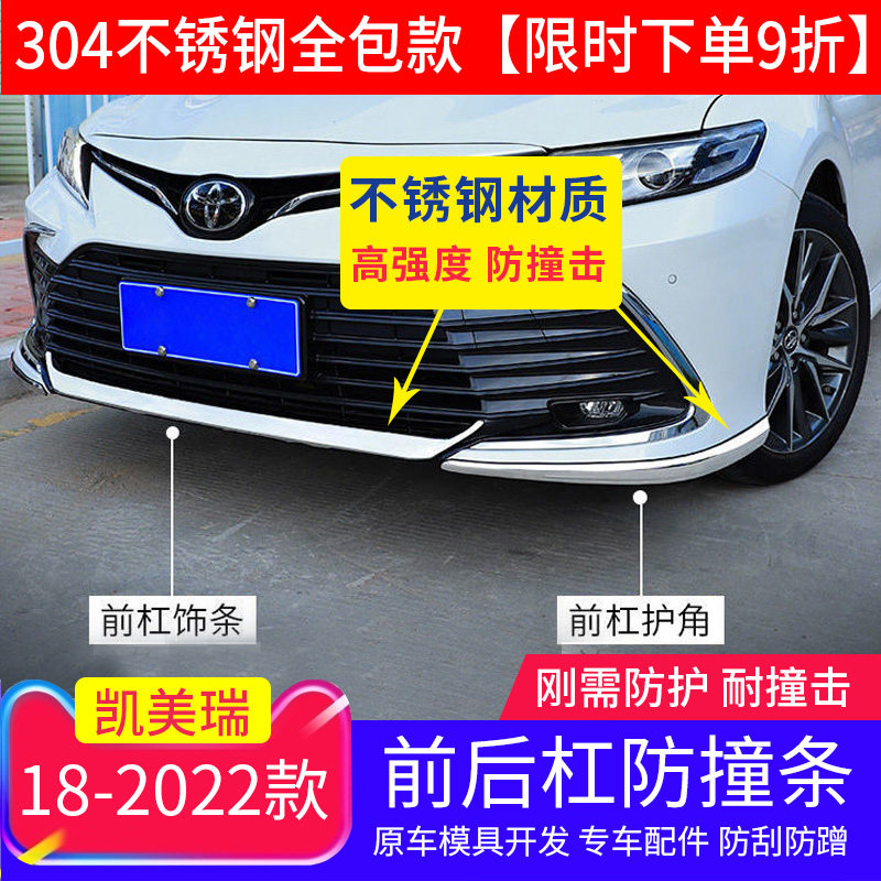 Eight generations of CAMRY FRONT BAR TRIM STRIP 18-21 CAMRY CONVERTED Decorative Special Front Face Lip Midnet Anti-Scratching Antico