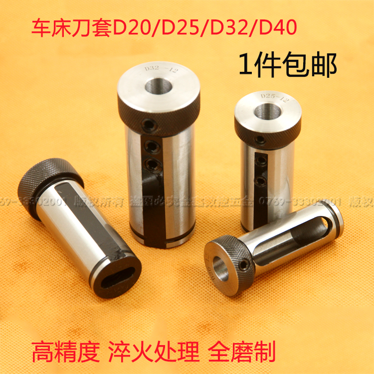 High-precision CNC lathe tool sleeve D20-12 variable diameter sleeve D25-10 D32-25 inner hole turning tool guide sleeve taper shank sleeve