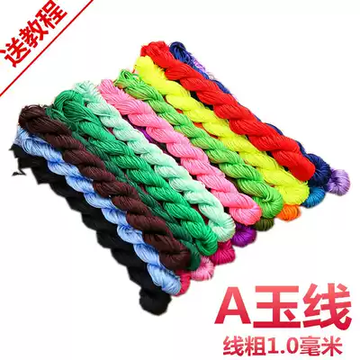 Jewelry line-1mm Taiwan twist line braided rope twisted A jade line Red rope beaded braided line non-elastic