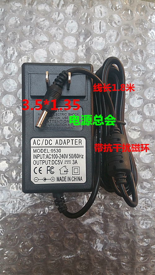 Haier W10151D charging cable 5V3A youth small blue mini w11161 power adapter