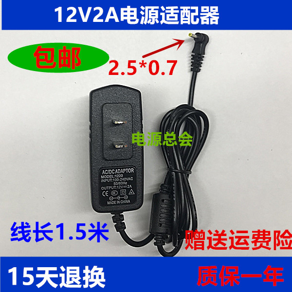 Cube U9GT2 U30GT U19GT U20GT U9GT5 12V2A Tablet PC Charger