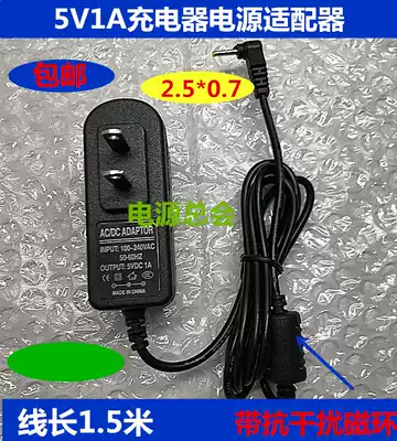 Easy classic T1 T2 T4 T5 T6 learning machine tutor charging cable power adapter 5V1A