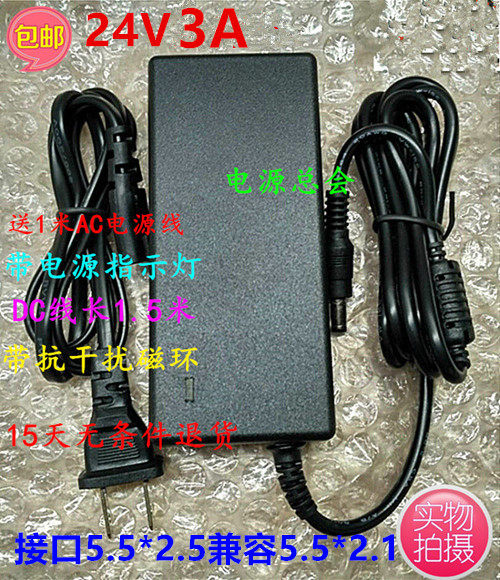 SHOUKEN Songyan F518 F218 Foot Therapy Machine Massager 24V Power Adapter Charger Cable