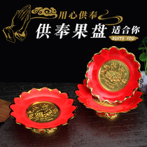 Lotus supply plate plastic fruit plate for Buddha to worship Buddha equipment supplies household Buddha before fruit plate God of wealth supply plate Tribute Plate