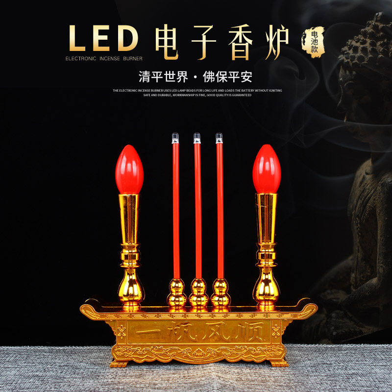 LED electronic incense burner Guanyin lamp in front of the Buddha Electric incense candle table God of Wealth lamp Guan Gong electric candle electronic incense battery model