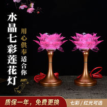 LED colorful lotus lamp for Buddha lamp antique plastic lotus lamp home Buddha long Ming lamp Buddha lamp supply lamp plug-in