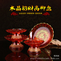 Zhaocai Jin Bao red plastic crystal fruit plate God of wealth Guanyin tribute plate lotus flower supply plate household fruit plate wedding candy