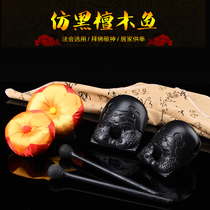 Imitation ebony wood fish black wooden fish with mats and sticks a set of plastic resin Buddhist supplies Dharma instruments