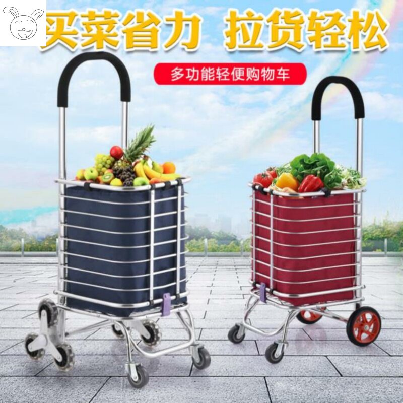 ~Ladder car shopping cart shopping cart small pull car pull basket upstairs Stainless steel wheel mute rod car light housewife line 