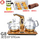 ấm đun nước KAMJISE / 金 G8 Máy nước nóng tự động hoàn toàn thông minh ấm đun nước điện tự động bếp điện thủy tinh - ấm đun nước điện bình đun siêu tốc lock&lock