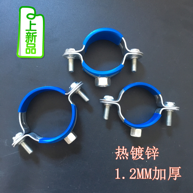 National Label thickened metal iron pipe card PVC PPR feed water suspension clamp pipe clamp water pipe hoop fixing clamp bracket