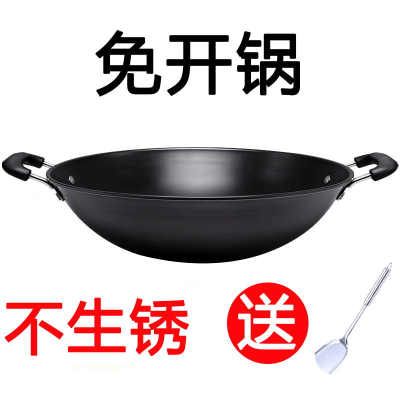Raw iron pan frying pan non-stick pan Home round bottom double ear no-coating stainless coal gas stove special cast iron frying pan-Taobao