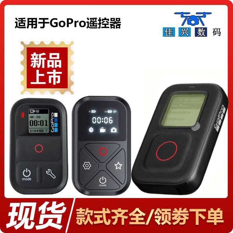 Gopro Original 13/12/11 Remote Control 10/9/8/7Max6/5 Bluetooth Controller Go Pro Accessories Gopro Original 13/12/11 Remote Control 10/9/8/7Max6/5 Bluetooth Controller Go Pro Accessories