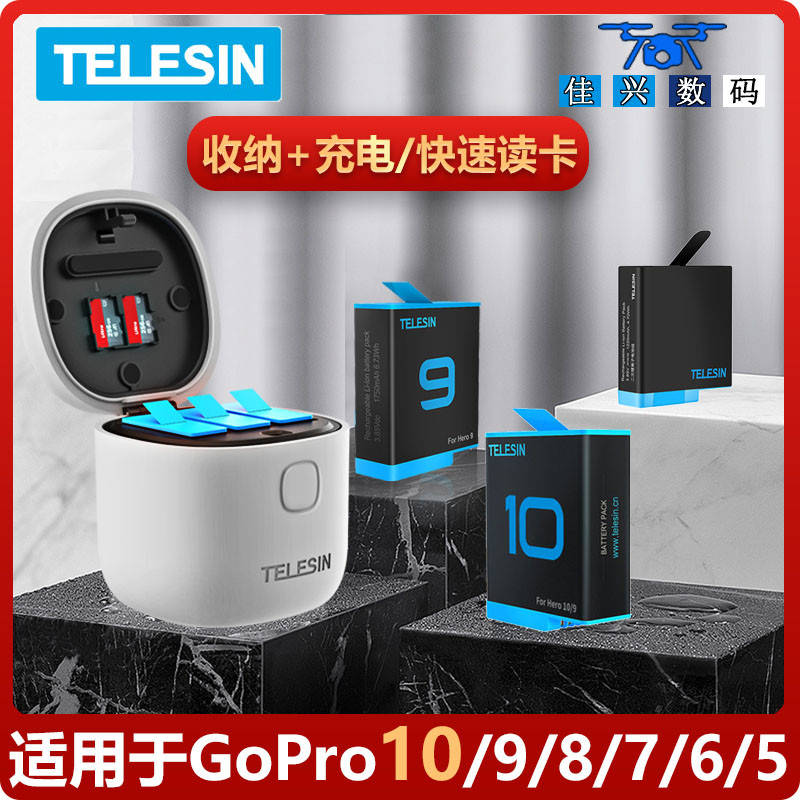 gopro10 9 8 7 6 battery charger decode storage type triple charger dog 5go pro accessories Tai Xun