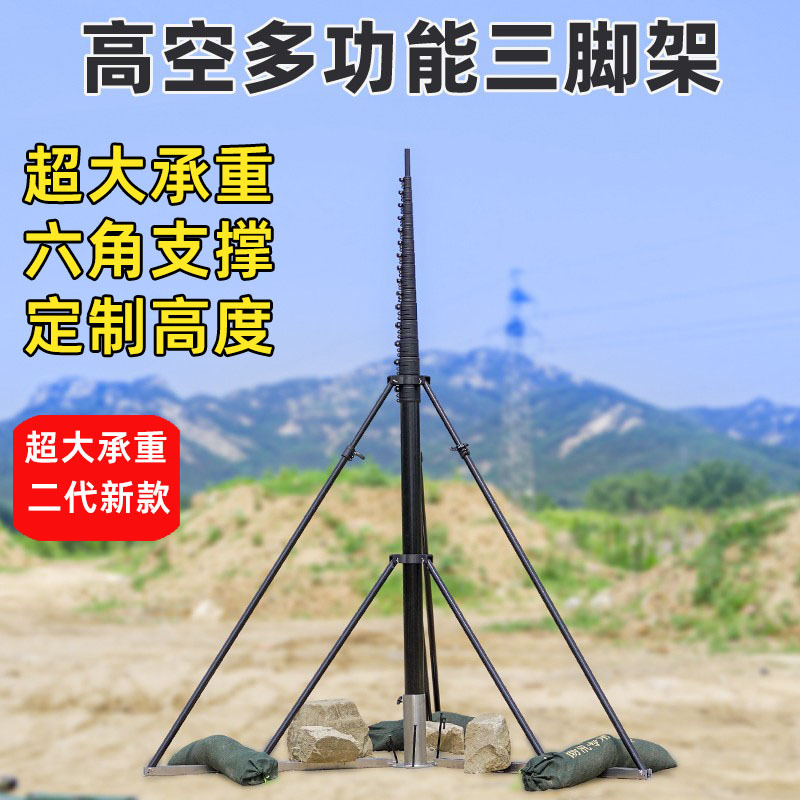 Ultra-High 8- 27m Carbon Fiber Tripod Aerial Photography Bracket Telescopic Pole Football Field Extended Extra-Long Photography Pole