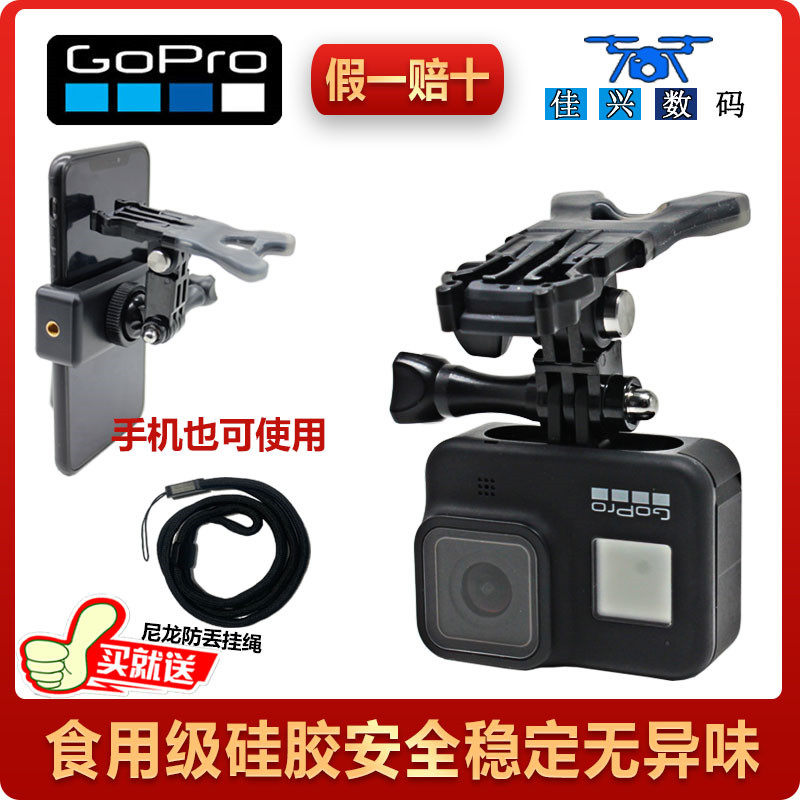 GoPro10 9 8 7 original loading mouth holder mouth bite action2 mouth bite surf bite holder go pro accessories
