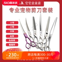 Taa It It Enterprise Store Pets Scissors Repair Hair Beauty Division Straight Cut Bent Cut Fish Bone Tooth Cut Pompon Cut Suit