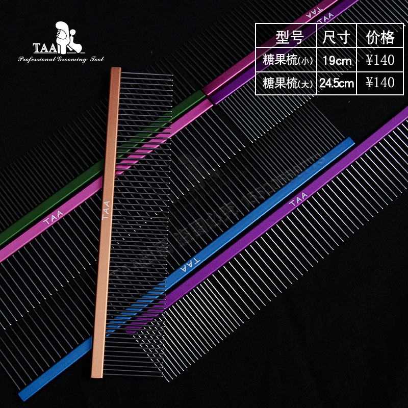 Taiwan taa It's super light color aluminum alloy candy 19 24 5cm cm Pet Beautician straight comb