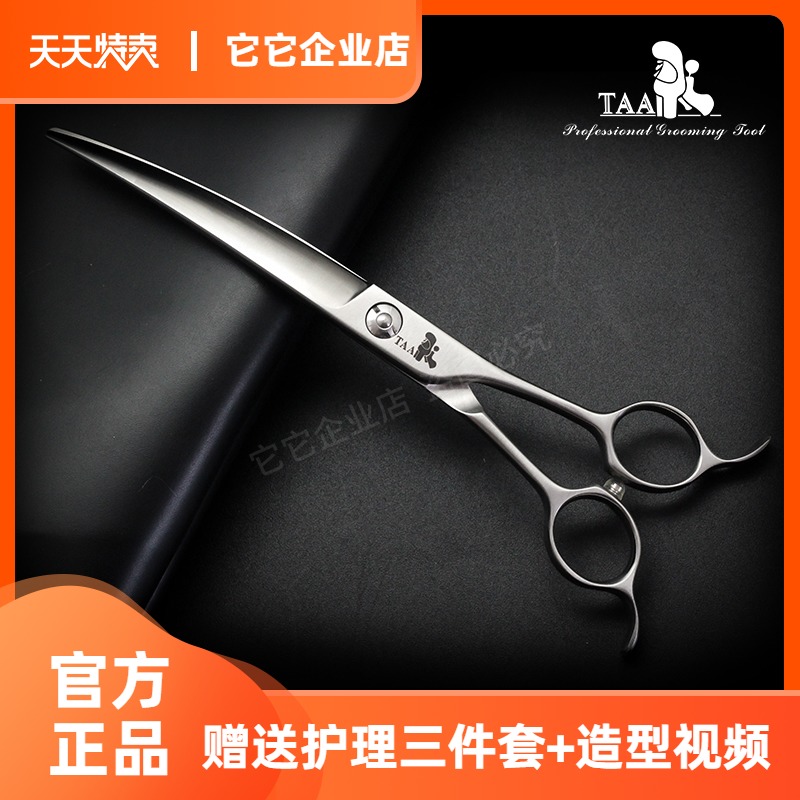 Taiwan ta it it professional pet grooming scissors size bend extreme bend scissors U657075 inch 440c imported steel