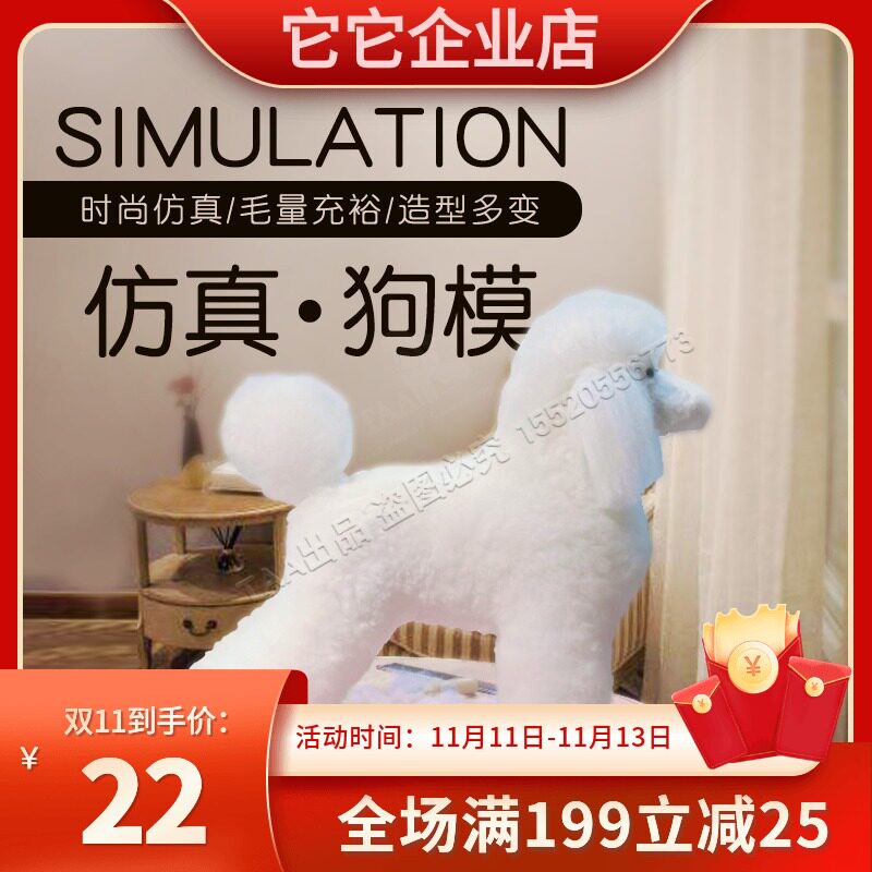 VIP Teddy pet beauty fake hair Dog practice shearing model skeleton simulation head hair whole body hair piece back hair