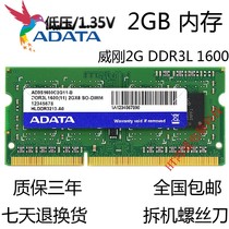 Weigang laptop memory module DDR3L 1600MHZ 2GB memory 2G PC3L-12800S low pressure