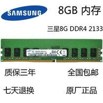 Samsung 4G DDR4 2400 2133 2666 desktop memory strip 4GB 2400MHZ original 8G
