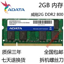 Weigang 2G DDR2 800MHZ Notebook 2nd generation memory module 2GB PC2-6400S support dual channel