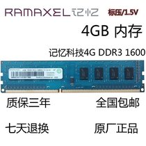 Lenovo HP original plant Ramaxel memory tech 4G DDR3 1600 Desktop memory modules 4GB compatible with 1333