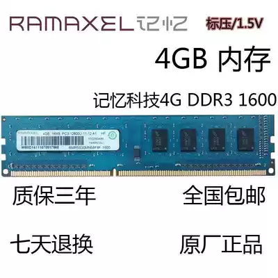 Lenovo HP Original Ramaxel Memory Technology 4G DDR3 1600 Desktop Computer Memory 4GB Compatible 1333
