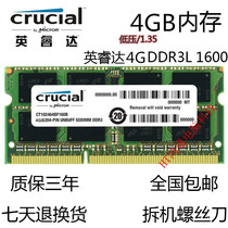 Crucial English8G 4G 4G DDR3L 1600 low voltage three generation laptop memory bar
