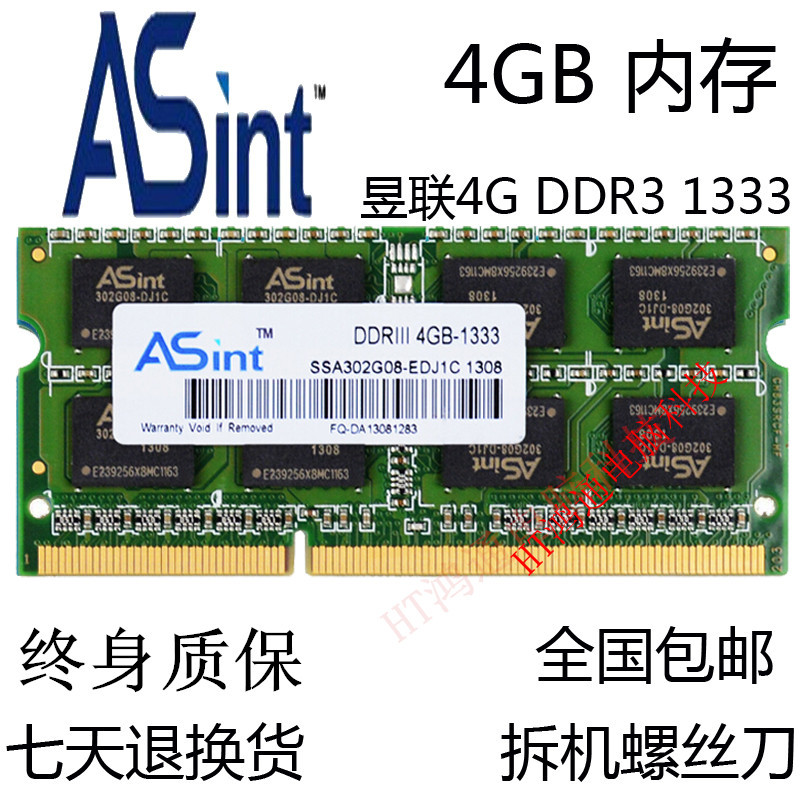 Asus notebook memory asint 4G DDR3 1333 compatible with 2G 1067 1066