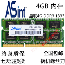 ASUS Notebook memory strip Yuxin asint 4G DDR3 1333 compatible 2G 1067 1066