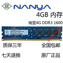 South Asia elixir DDR3 4G 12800 1600MHZ 3 dai original desktop memory