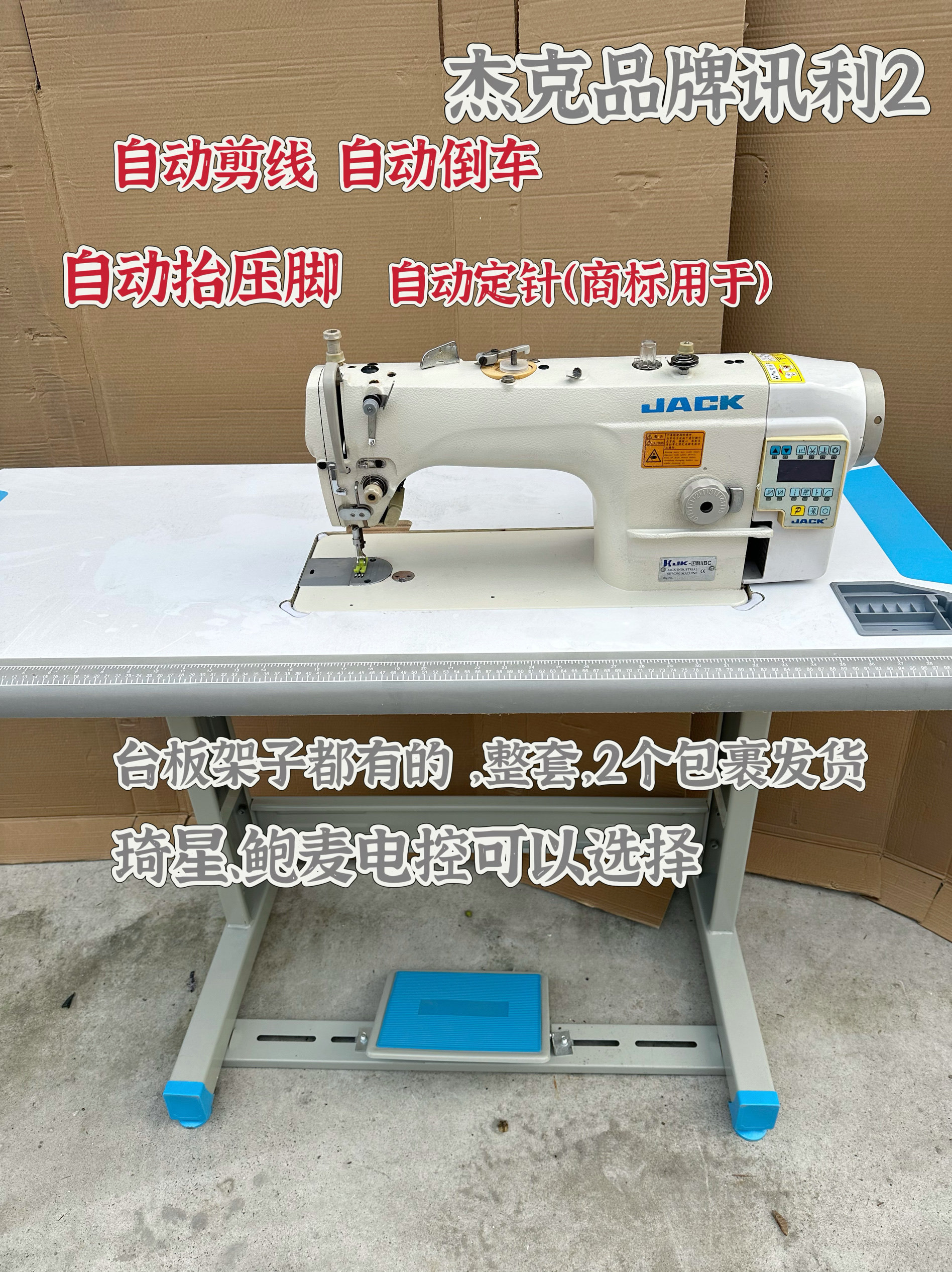 二手工业缝纫机平车杰克中捷一体机！省心省钱还能逆袭成缝纫大佬？！-缝纫机-淘宝好物网