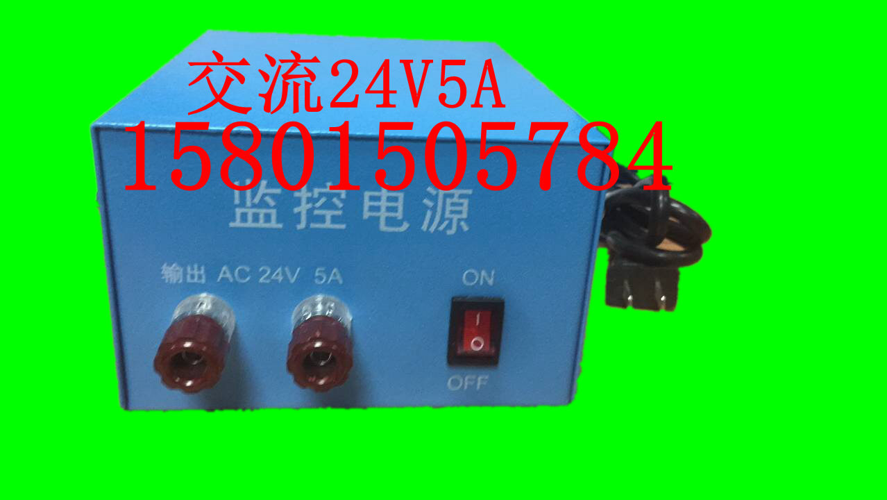 Monitor the power adapter AC24V5A centralized power supply supply AC 24V5A transformer