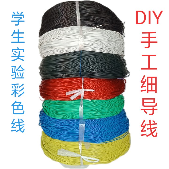DIY Wire Handmade Model Jumper Toy Small Experimental Connection Line Red Green Yellow Blue White Transparent Line New Style DIY Wire Handmade Model Jumper Toy Small Experimental Connection Line Red Green Yellow Blue White Transparent Line New Style