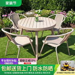 Outdoor Tables and Chairs for Courtyard Leisure, Open-Air Milk Tea Shop, Aluminum Alloy Dining Table and Chairs, Outdoor Balcony Rattan Chair Set
