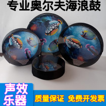 Professional wave drum 10 12 14 16 inch sea drum ocean drum Orff percussion instrument big wave drum sound