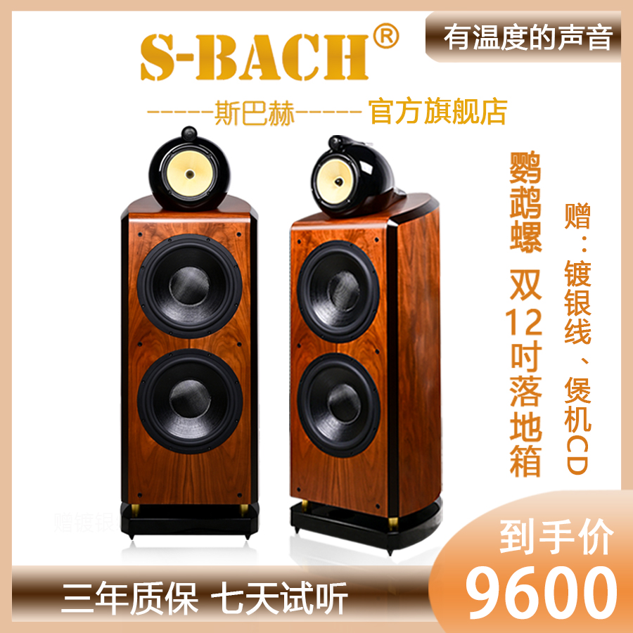 Nautilus five-generation dual 12-inch three-way HiFi fever floor-standing speaker home theater main speaker PKBWBW