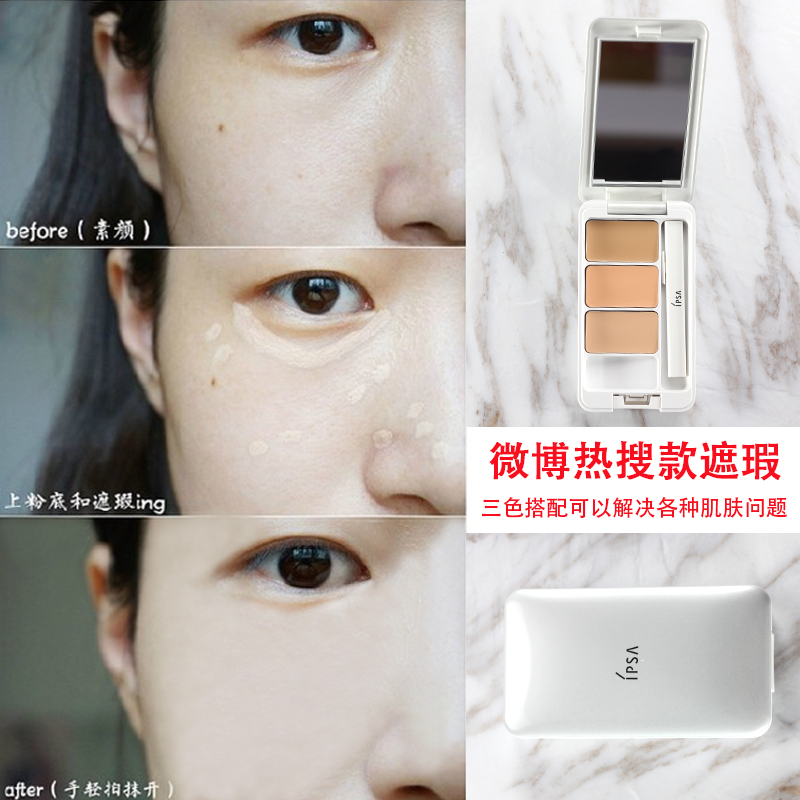 现货台湾专柜日本茵芙莎ipsa三色遮瑕膏纯美透白水润遮黑眼圈痘印