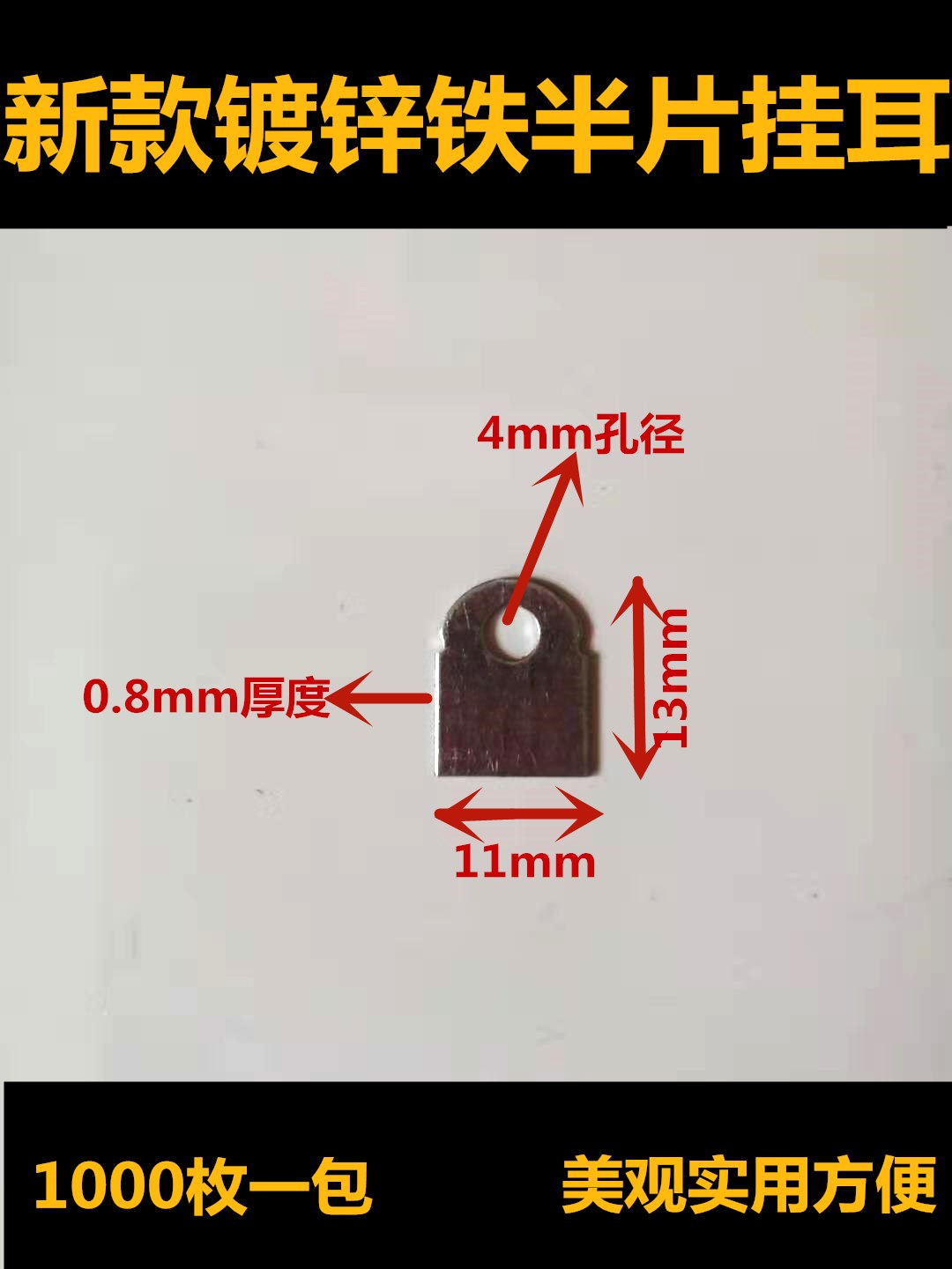 Galvanized iron half slice hanging ear metal glowing character mounted corner of iron skin welding hanging ear installation fixtures