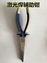 Metal luminous word welding special auxiliary angle pliers Laser welding auxiliary pliers Stainless steel welding auxiliary pliers