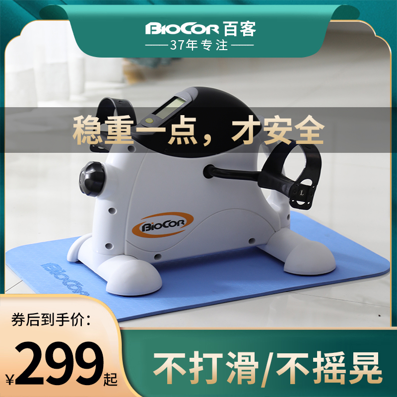 BIOCOR Mini Fitness Bike Seniors Sports Bike Rehabilitation Training Bike Home Bike Exercise Equipment