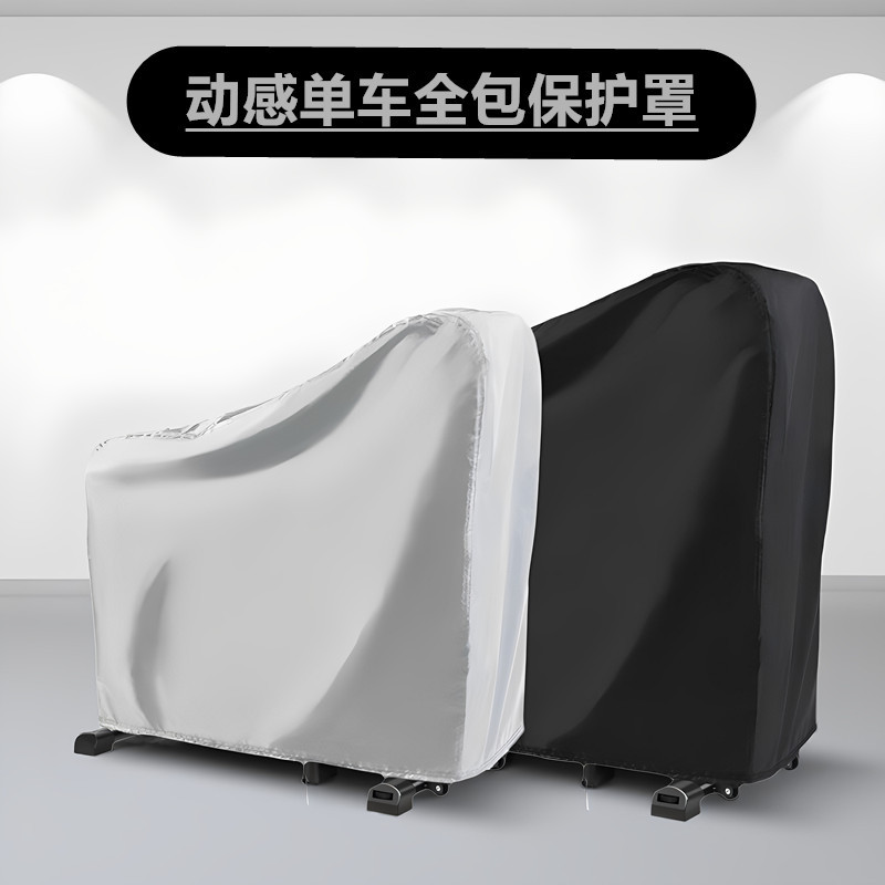 Fitness Spinning Bicycle Dust Cover Household Exercise Bike Cover Sun Protection Cover Protective Cover