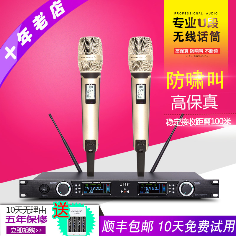 Wireless Microphone A Tug 2 Professional U Section FM Microphone Ktv Dedicated Singing Outdoor Stage Home Howl